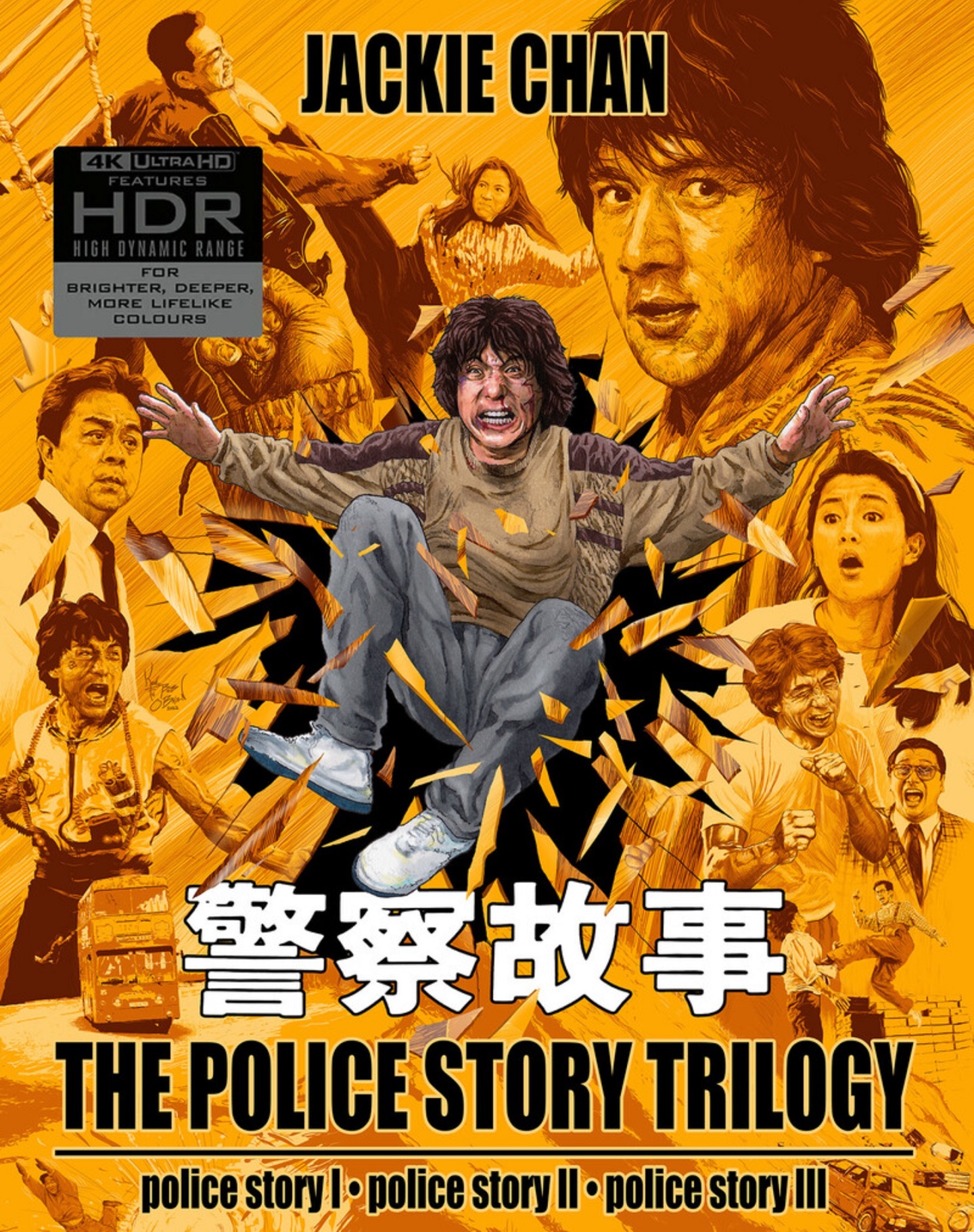 警察故事 | Police Story | Police Story 2 | Police Story 3: Supercop